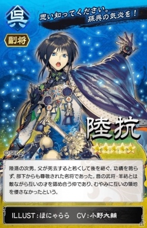 iOS/Android「さんぽけ～三国志大戦ぽけっと～」部隊を更さらに強くする新機能「副将」が追加！の画像9