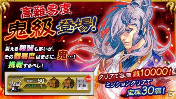 iOS/Android「さんぽけ～三国志大戦ぽけっと～」部隊を更さらに強くする新機能「副将」が追加！の画像15