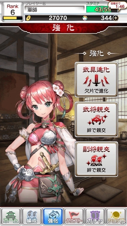 iOS/Android「さんぽけ～三国志大戦ぽけっと～」部隊を更さらに強くする新機能「副将」が追加！の画像3