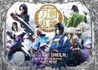 ミュージカル『刀剣乱舞』～阿津賀志山異聞 2018 巴里～が2018年夏にパリ、東京にて上演決定！