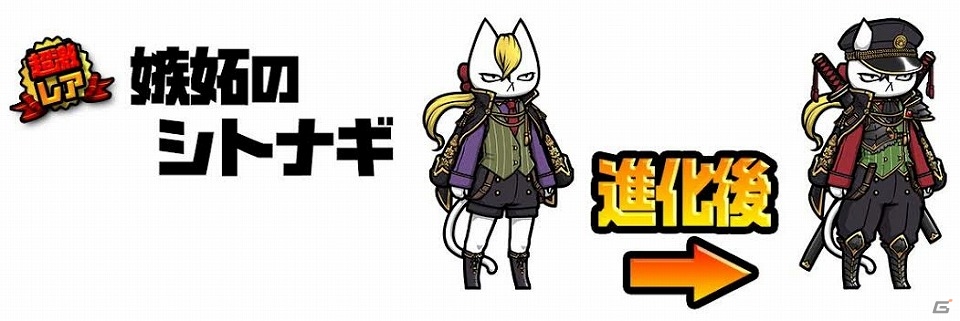 iOS/Android「ぼくとネコ」七つの大罪デッドリーセブンに新キャラクターが4体追加！の画像2