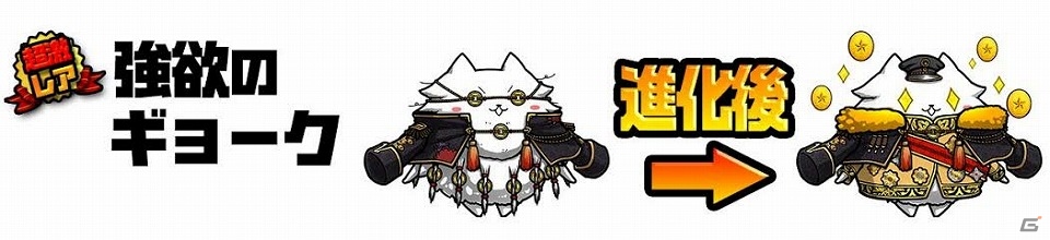 iOS/Android「ぼくとネコ」七つの大罪デッドリーセブンに新キャラクターが4体追加！の画像4