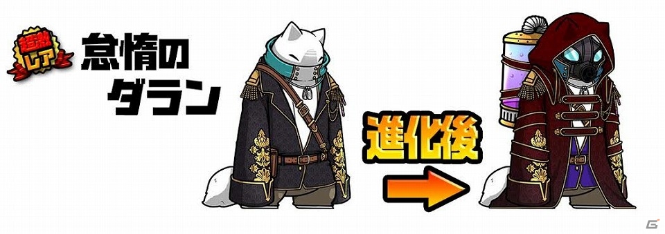 iOS/Android「ぼくとネコ」七つの大罪デッドリーセブンに新キャラクターが4体追加！の画像5