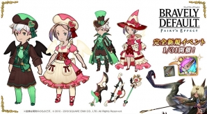 「BRAVELY DEFAULT FAIRY'S EFFECT」バレンタインログインボーナスが開催！「★4以上確定ガチャチケット」もラインナップの画像3