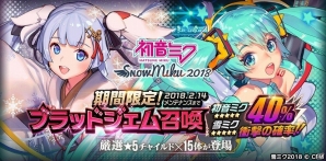 iOS/Android「デスティニーチャイルド」に「初音ミク」＆「雪ミク」が登場！3大コラボイベントやピックアップ召喚が開催の画像7