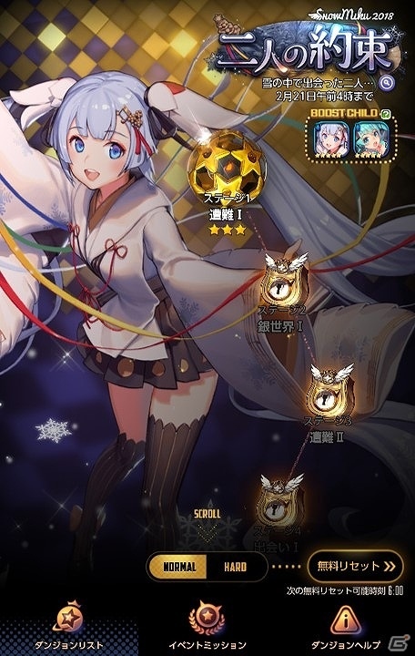 iOS/Android「デスティニーチャイルド」に「初音ミク」＆「雪ミク」が登場！3大コラボイベントやピックアップ召喚が開催の画像2