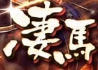iOS/Android「ダービースタリオン マスターズ」最大級の抽選会・凄馬記念が開催！★5「カブラヤオー1975」など限定種牡馬が登場