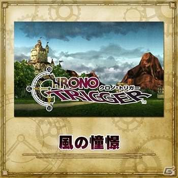 AC「シアトリズム ファイナルファンタジー オールスターカーニバル」新曲「ソルジャーの闘い」「風の憧憬」が追加！新たな「ルクスクリスタルバトル」も開始の画像3