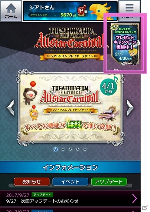AC「シアトリズム ファイナルファンタジー オールスターカーニバル」新曲「ソルジャーの闘い」「風の憧憬」が追加！新たな「ルクスクリスタルバトル」も開始の画像8