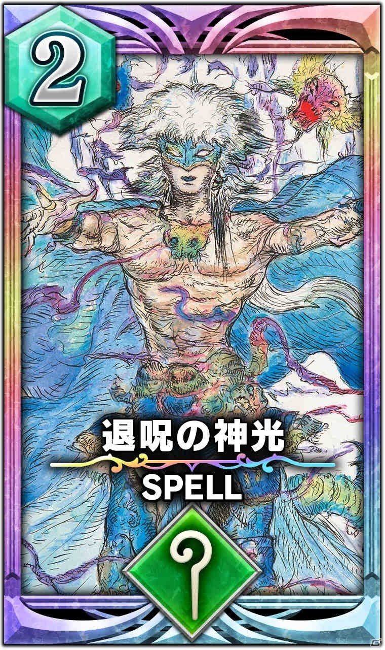 「サーヴァント オブ スローンズ」初のイベント「穿つ聖竜の慟哭」が開催！天野喜孝氏によるオリジナル使い魔のプレゼントもの画像4