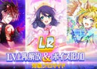 「SHOW BY ROCK!!」レアリティ「LR」のレベル上限が開放！シアン、シュウ☆ゾー、クロウの限定ボイスも