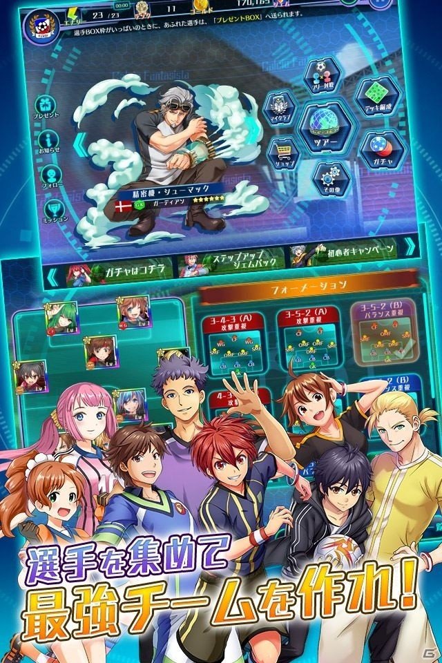 ガンホー最新作はサッカー！「カルチョビット」のエンジンを搭載した次世代サッカーSLG「カルチョファンタジスタ」の事前登録がスタートの画像4