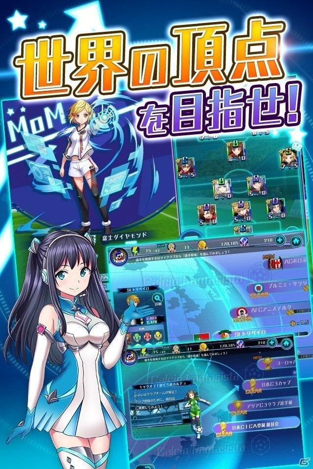 ガンホー最新作はサッカー！「カルチョビット」のエンジンを搭載した次世代サッカーSLG「カルチョファンタジスタ」の事前登録がスタートの画像5