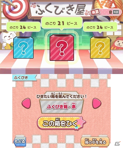3DS「かわいいペットとくらそう！わんニャン＆アイドルアニマル」が2018年4月5日に発売決定！の画像10