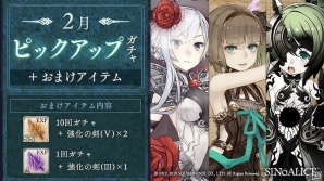 「SINoALICE」人魚姫の新ジョブ“クレリック”が登場する「深淵ノ孤独ガチャ」が実装！防具イベントも開催中の画像3