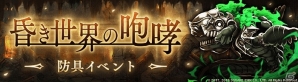 「SINoALICE」人魚姫の新ジョブ“クレリック”が登場する「深淵ノ孤独ガチャ」が実装！防具イベントも開催中の画像4