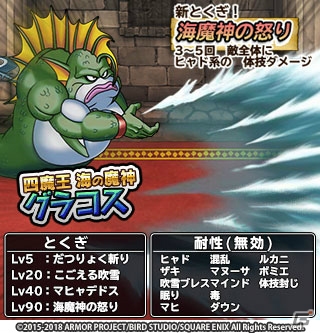 iOS/Android「ドラゴンクエスト　どこでもモンスターパレード」たんけんスカウトSP「魔王カーニバル」が開催！の画像2