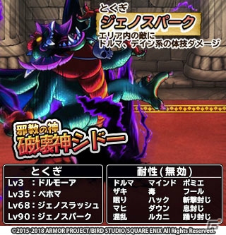 iOS/Android「ドラゴンクエスト　どこでもモンスターパレード」たんけんスカウトSP「魔王カーニバル」が開催！の画像3