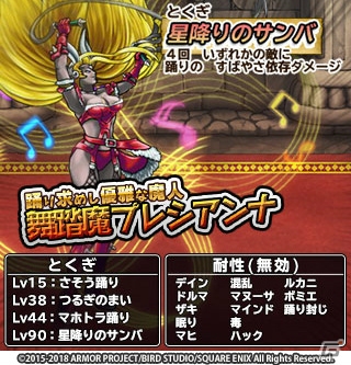 iOS/Android「ドラゴンクエスト　どこでもモンスターパレード」たんけんスカウトSP「魔王カーニバル」が開催！の画像4