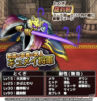 iOS/Android「ドラゴンクエスト　どこでもモンスターパレード」たんけんスカウトSP「魔王カーニバル」が開催！の画像5