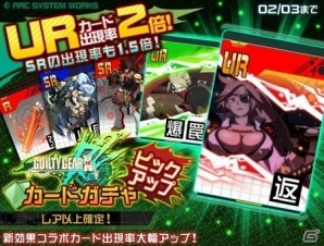 iOS/Android「#コンパス ～戦闘摂理解析システム～」対戦格闘ゲーム「ギルティギア」との再コラボレーションが実施！新コラボヒーロー「カイ＝キスク」も登場の画像5