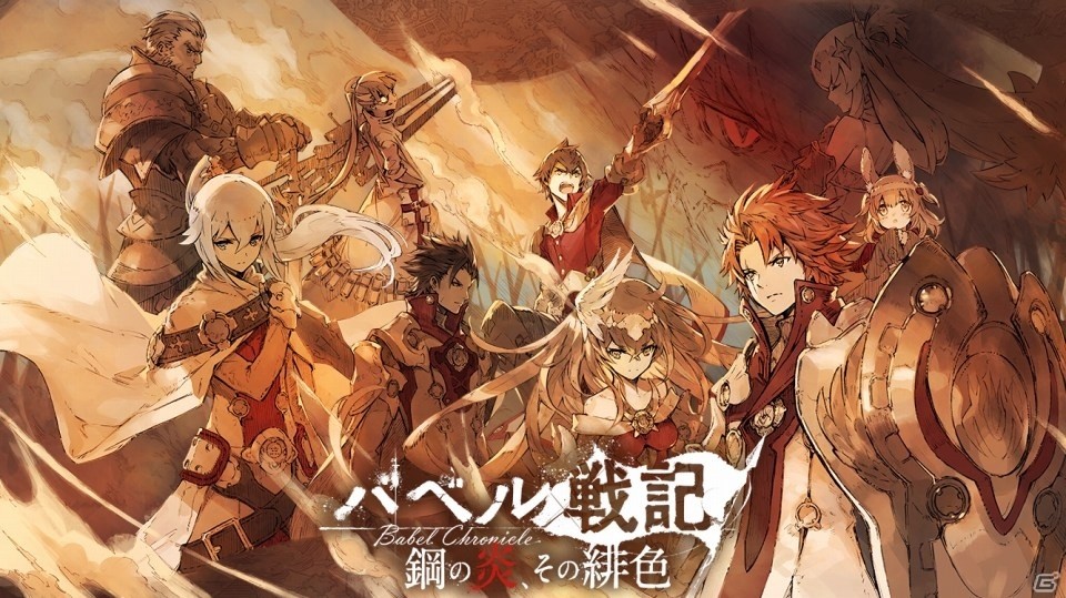 「誰ガ為のアルケミスト」ファントムたちの過去の物語「バベル戦記」が2月1日公開！キャラクターを深掘りする装備品「真理念装」も同時実装の画像1