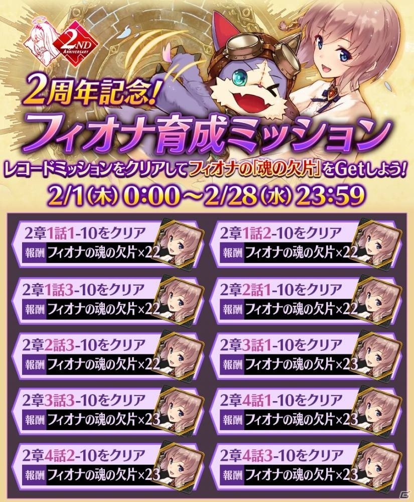 「誰ガ為のアルケミスト」ファントムたちの過去の物語「バベル戦記」が2月1日公開！キャラクターを深掘りする装備品「真理念装」も同時実装の画像13