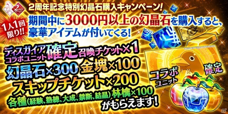 「誰ガ為のアルケミスト」ファントムたちの過去の物語「バベル戦記」が2月1日公開！キャラクターを深掘りする装備品「真理念装」も同時実装の画像14
