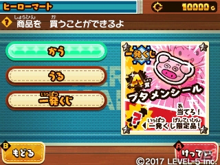 3DS「スナックワールドトレジャラーズ」最強の魔王「デミグラス」が登場する追加コンテンツ第2弾が配信！の画像11