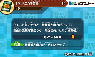 3DS「スナックワールドトレジャラーズ」最強の魔王「デミグラス」が登場する追加コンテンツ第2弾が配信！の画像13