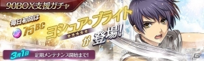 「英雄伝説 暁の軌跡」イベント支援ガチャにバレンタイン衣装の「ティータ・ラッセル」が登場！の画像6