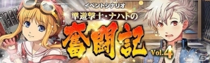 「英雄伝説 暁の軌跡」イベント支援ガチャにバレンタイン衣装の「ティータ・ラッセル」が登場！の画像7