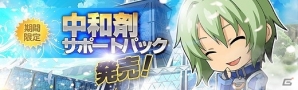 「英雄伝説 暁の軌跡」イベント支援ガチャにバレンタイン衣装の「ティータ・ラッセル」が登場！の画像8
