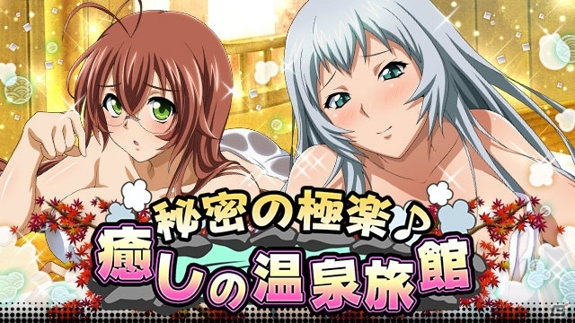 GREE/Mobage/dゲーム「一騎当千バーストファイト」レイドイベント「秘密の極楽♪癒しの温泉旅館」が開催！の画像1