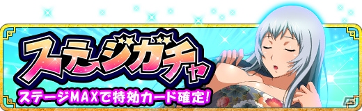 GREE/Mobage/dゲーム「一騎当千バーストファイト」レイドイベント「秘密の極楽♪癒しの温泉旅館」が開催！の画像3
