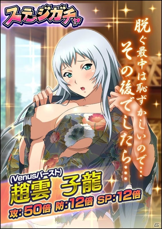 GREE/Mobage/dゲーム「一騎当千バーストファイト」レイドイベント「秘密の極楽♪癒しの温泉旅館」が開催！の画像4