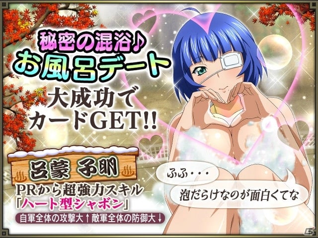 GREE/Mobage/dゲーム「一騎当千バーストファイト」レイドイベント「秘密の極楽♪癒しの温泉旅館」が開催！の画像7