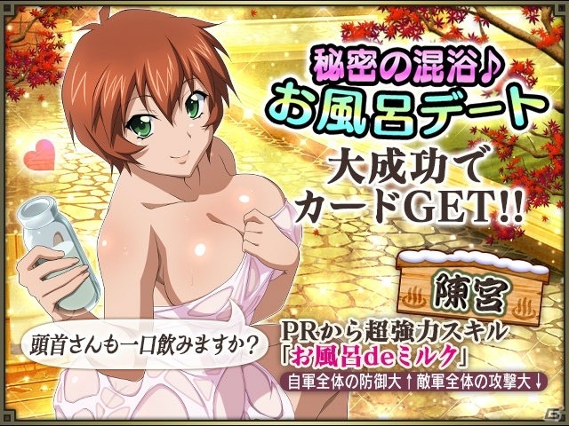 GREE/Mobage/dゲーム「一騎当千バーストファイト」レイドイベント「秘密の極楽♪癒しの温泉旅館」が開催！の画像8