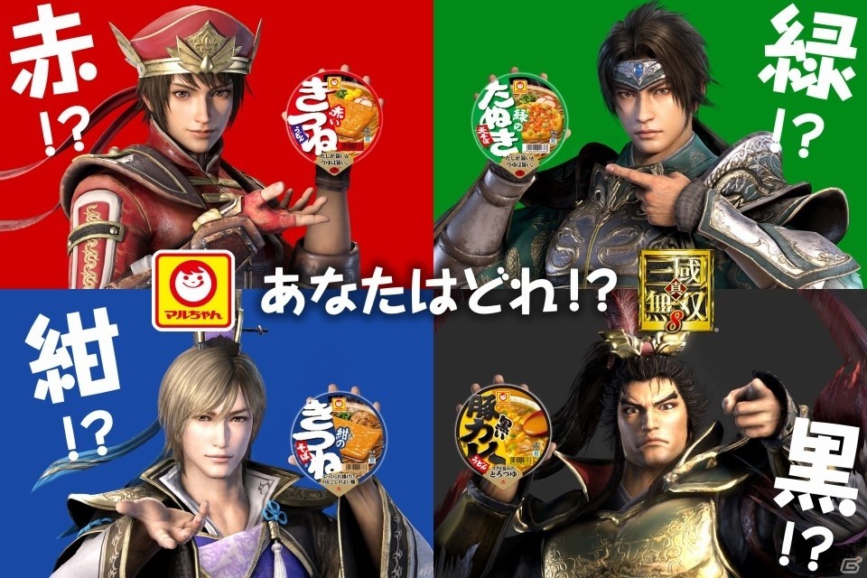 真・三國無双8」NPC4名がプレイ可能になるDLCやB'zタイアップ