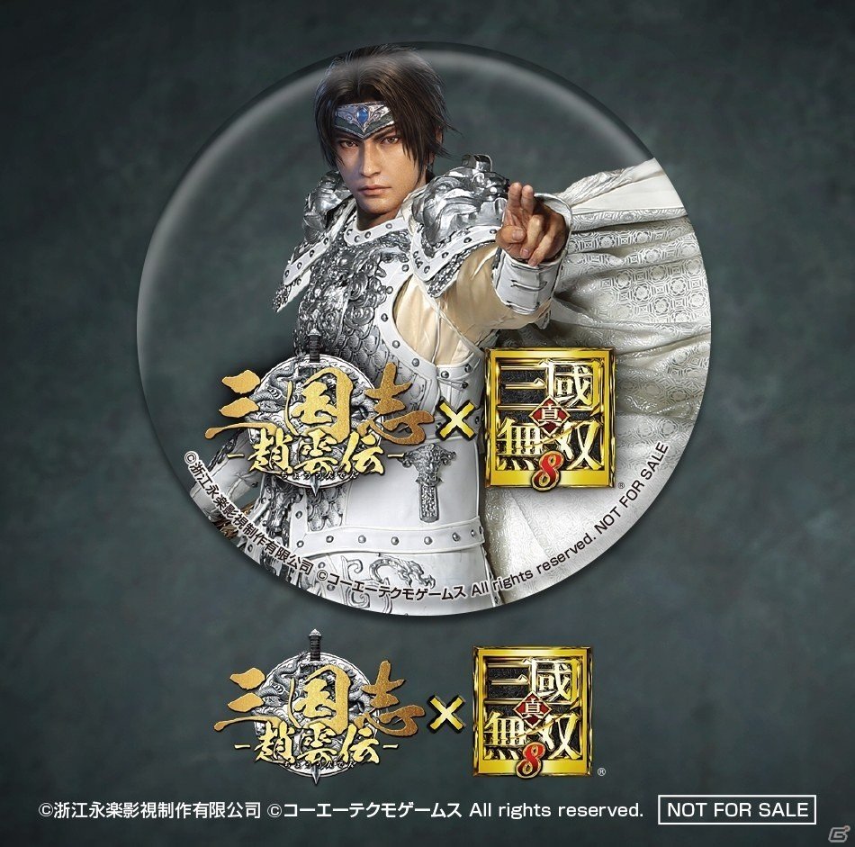 「真・三國無双8」NPC4名がプレイ可能になるDLCやB'zタイアップ楽曲にのせたCM、「赤いきつねと緑のたぬき」コラボなど新情報が一挙公開の画像20