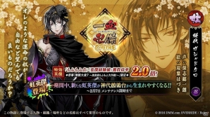 「一血卍傑-ONLINE-」虹英傑・ガシャドクロが実装！新祭事「無獣大食？～美食家もふもふ大作戦！～」も開催の画像4