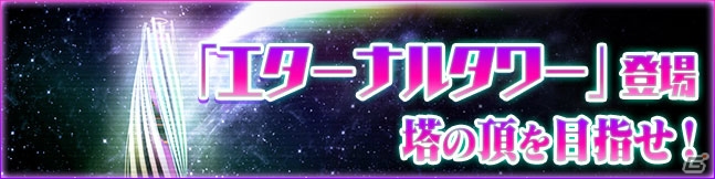 「PSO2es」新★11チップ「新光燈砲」が登場するesスクラッチ「新光燈砲 with アーレスソード」が配信開始！の画像3