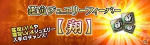 「ドラゴンズドグマ オンライン」スイートな衣装「バレンタインスイートハート」がトレジャーズロットに登場！の画像3