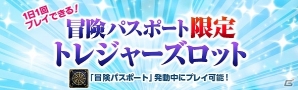 「ドラゴンズドグマ オンライン」スイートな衣装「バレンタインスイートハート」がトレジャーズロットに登場！の画像4