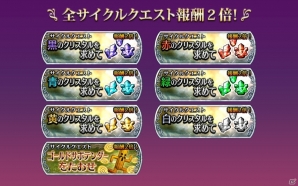 「ディシディア ファイナルファンタジー オペラオムニア」1周年記念キャンペーンが開催！ノクティスも参戦決定の画像4