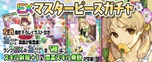 iOS/Android「アトリエ クエストボード」左氏描き下ろしの新スキルカードが手に入る！「アーシャのマスターピースキャンペーン」が開催の画像2