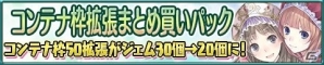 iOS/Android「アトリエ クエストボード」左氏描き下ろしの新スキルカードが手に入る！「アーシャのマスターピースキャンペーン」が開催の画像3
