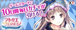 iOS/Android「アトリエ クエストボード」左氏描き下ろしの新スキルカードが手に入る！「アーシャのマスターピースキャンペーン」が開催の画像4