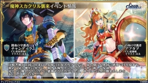 「オーバーロードII」コラボの続報が公開！「チェインクロニクル3」チェンクロ義勇軍 絆の生放送での発表内容を紹介の画像14