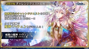 「オーバーロードII」コラボの続報が公開！「チェインクロニクル3」チェンクロ義勇軍 絆の生放送での発表内容を紹介の画像16